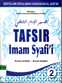 TAFSIR IMAM SYAFI'I