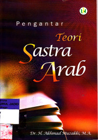 Image of PENGANTAR TEORI BAHASA ARAB