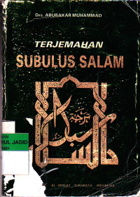 TERJEMAH SUBULUS SALAM1