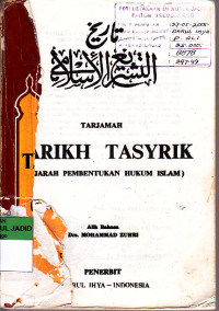 TARIKH TASYRIK (SEJARH PEMBENTUKAN HUKUM ISLAM)