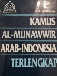 KAMUS AL MUNAWWIR ARAB-INDONESIA TERLENGKAP