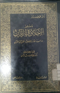 DUSTUR AL-AKHLAQ FI AL-QURʾAN