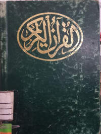 AL-QURAAN DAN TAFSIRNYA JUZ VII (19-21)