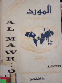 AL-MAWRID A MODERN ENGLIS_ARABIC DICTIONARY