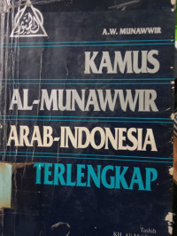 KAMUS AL-MUNAWWIR ARAB-INDONESA